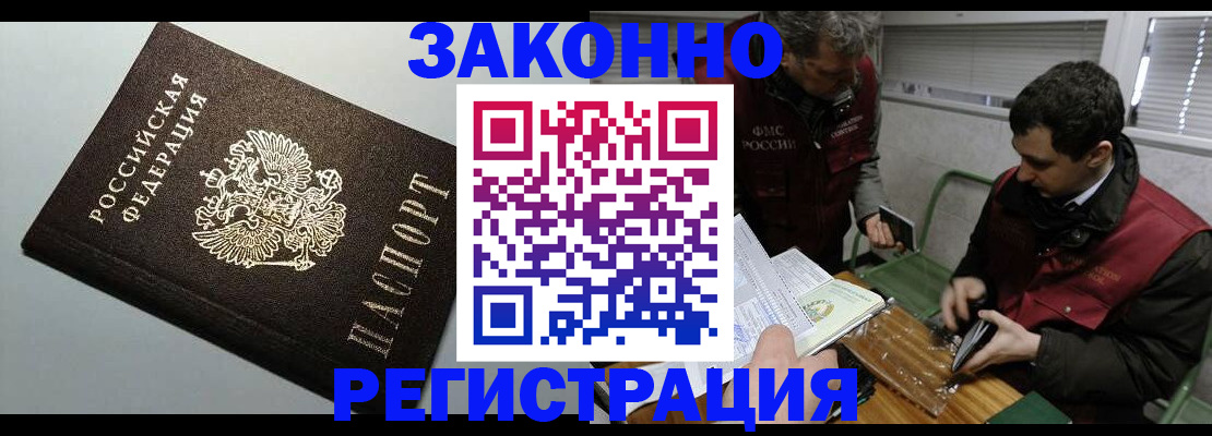 где прописаться в Владикавказе
