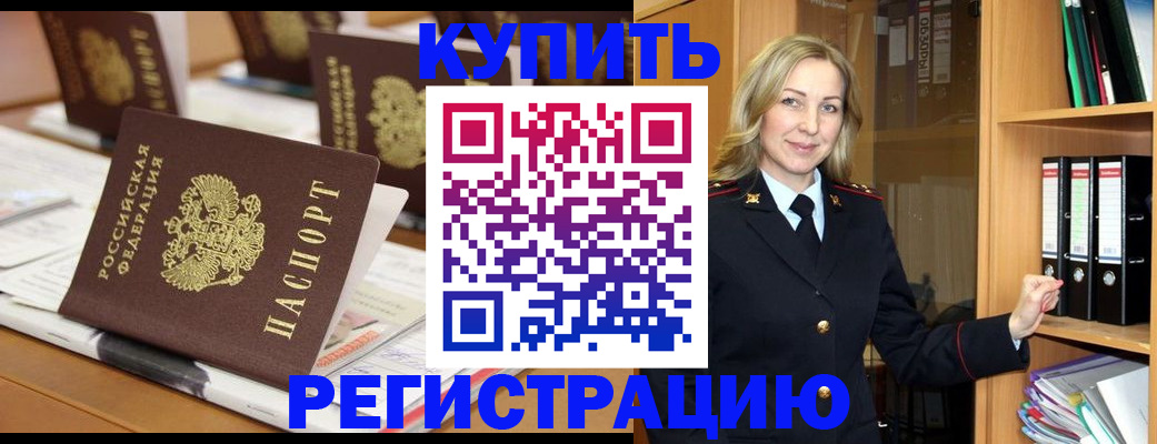 прописка поиск в Владикавказе