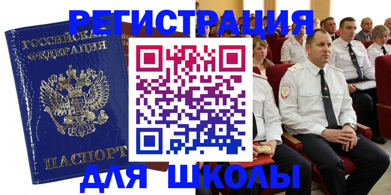 купить прописку в Владикавказе