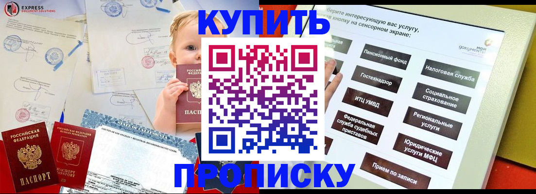 миграционный учет в Владикавказе